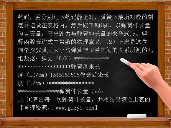 苏教版高一物理第一学期期末试卷及答案点拨解