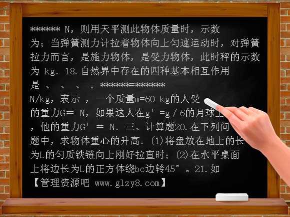 重力基本相互作用练习题及答案