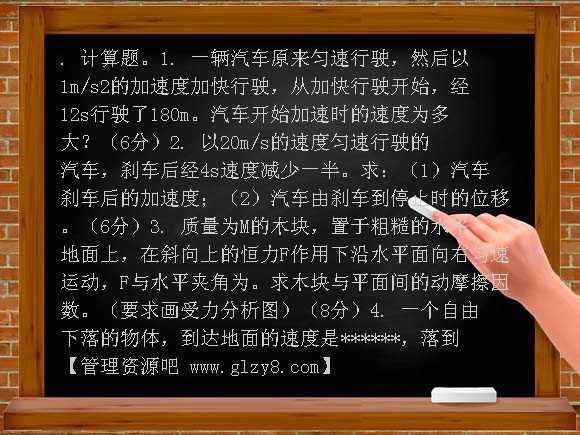 高一上物理期中试卷及答案详解吉安地区