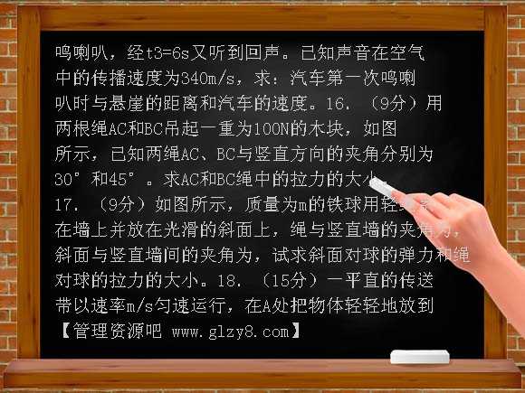 高一物理必修1期中试题及答案详解