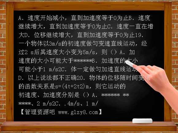高一物理期终试卷及答案详解上学期