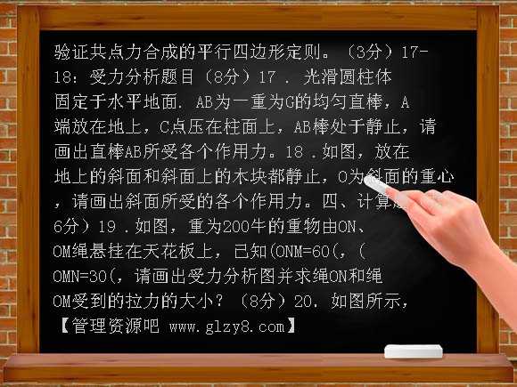 高一物理相互作用试题