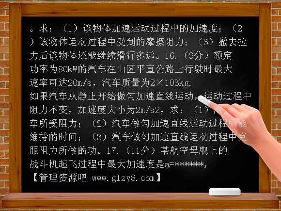高一物理第一学期联考物理试卷及答案详解如海