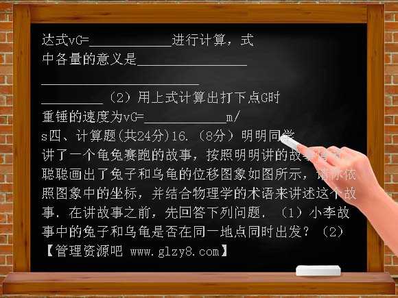 高一物理运动的描述测试题及答案