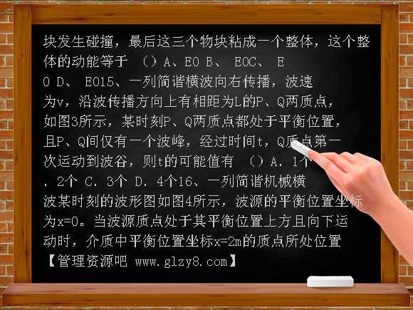 高一第二学期期末物理复习卷（三）