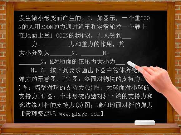 高一重力 基本相互作用习题