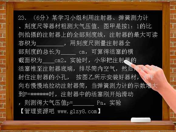 2007年中考物理汇编 大气压强 流体的压强