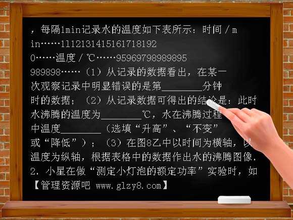 2007年广元市中考物理试卷及答案