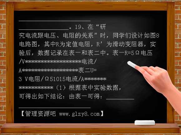 2007年梅州市中考物理试卷及答案