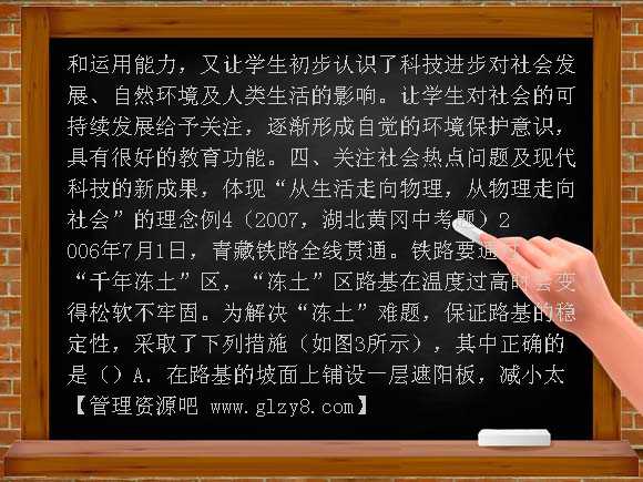 2008年中考物理命题趋势分析