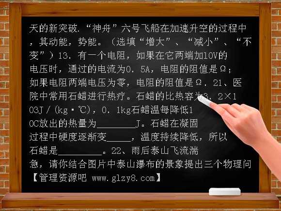 2008年初三物理模拟试卷