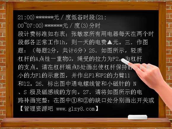 2008年初三联考物理试题