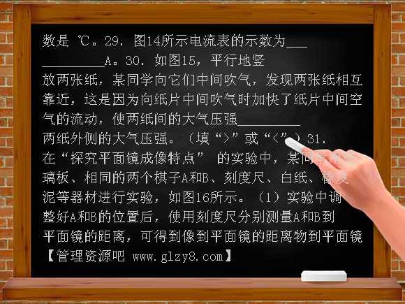 2008年北京市丰台一模物理试卷及答案