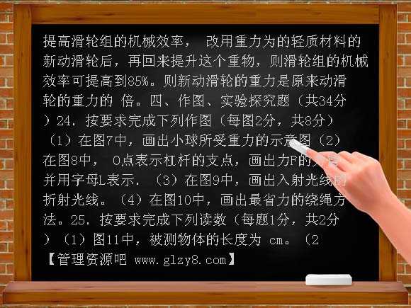 2008年北京市大兴物理一模试卷及答案