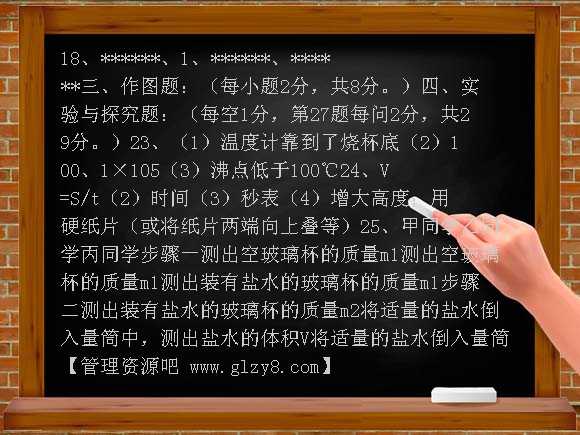 2008年扬州市中考一模拟物理试卷及答案