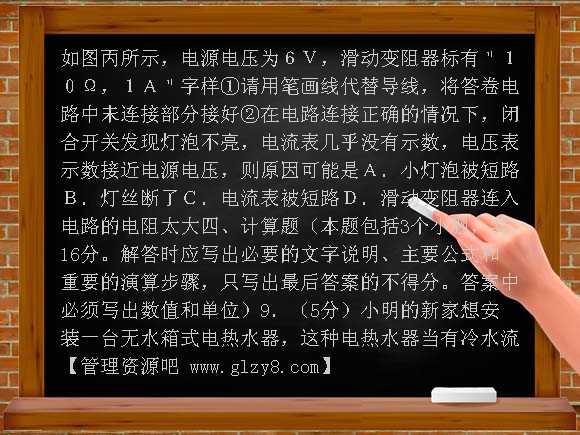 2008年聊城市中考物理试题及答案