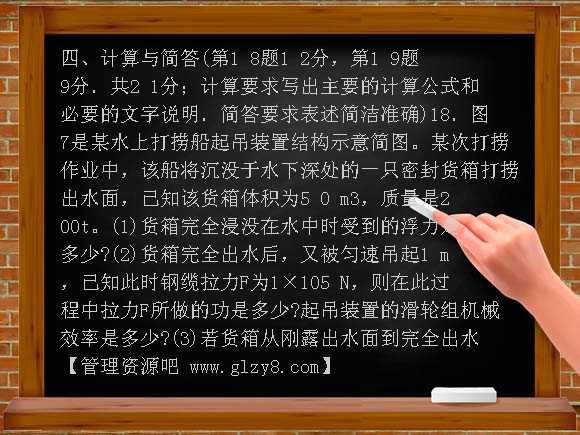 2008年芜湖市中考物理试卷及答案