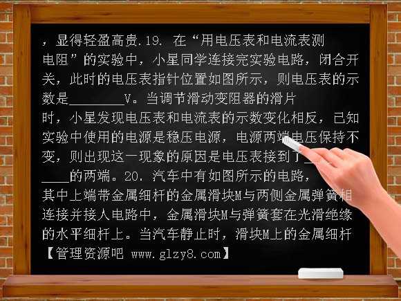 2008年苏州市吴中区中考物理模拟试卷及答案