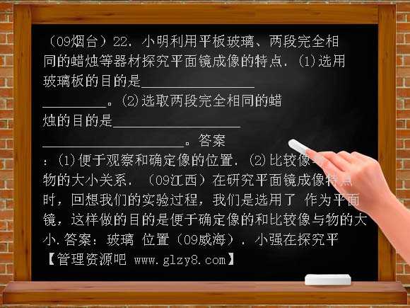 2009中考物理试题分类汇编-光现象