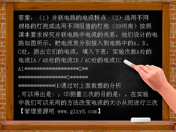 2009中考物理试题分类汇编-电路初探