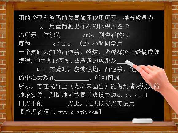 2009年湛江市中考物理试题答案