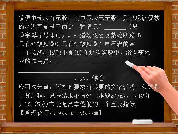 2009年达州市中考物理试题答案