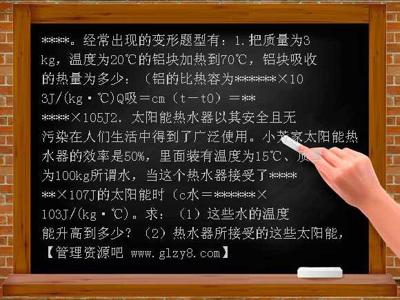 2010中考物理考点预测内能与热机