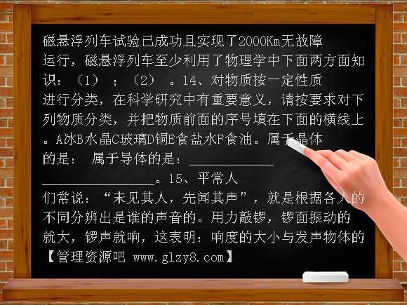 2010届中考物理模拟检测试题（九）
