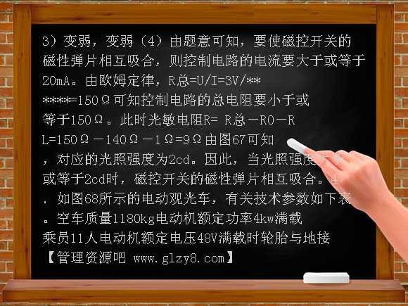 2010年中考物理专题导航讲练系列――力电综合