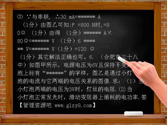 2010年中考物理模拟试题分类汇编-电路、欧姆定律、电功率、家庭