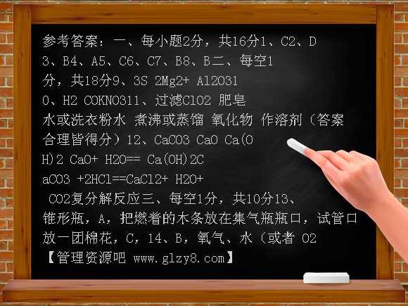 2010年菏泽市中考化学试题及答案