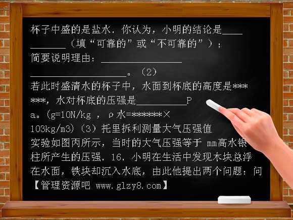 2011年天河区中考一模物理试卷及答案