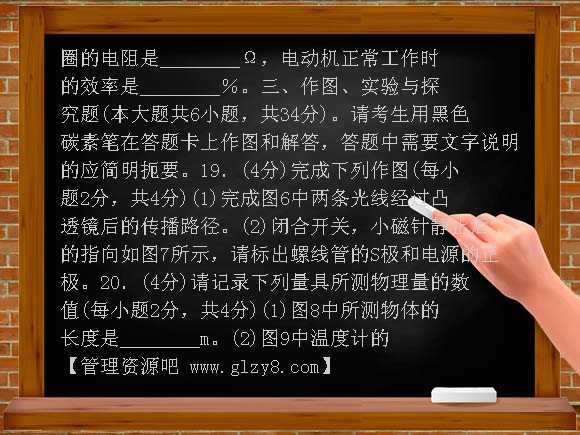 2011年昆明市中考物理试卷及答案