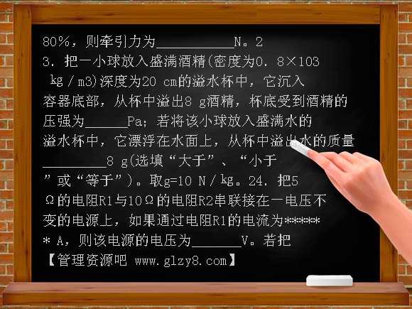 2011年柳州市中考物理试卷及答案