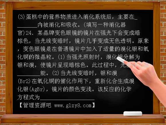 2011年温州市中考科学试卷及答案（物理部分）