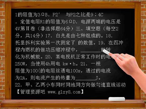 2011朝阳区初三二模物理试卷及答案