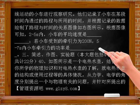 2011自贡市中考物理试题及答案