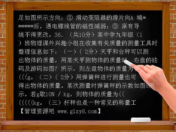 2011黄石市中考物理试题