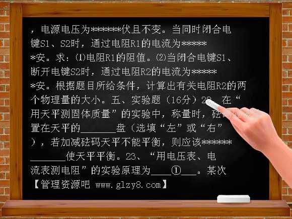 上海市静安区九年级物理模拟试卷及答案
