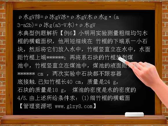 九年级物理 浮力复习PPT课件