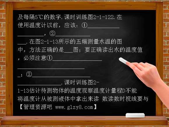 初中物理测量型实验复习PPT课件