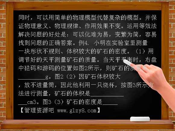 力学解题方法