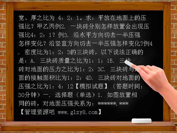 名师推荐中考物理综合复习精品之逻辑推导题