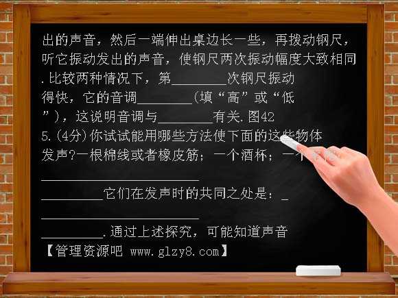 声现象单元复习测试题