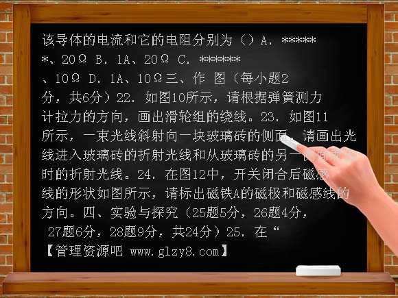 桂林市中考物理试卷及答案