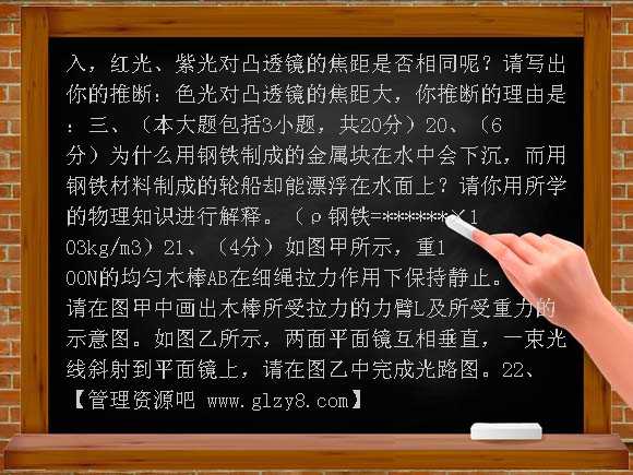 自贡市2009年中考物理试卷及答案