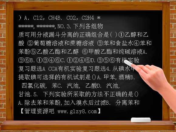 有机实验复习PPT课件