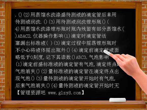 高三化学水的电离和溶液的酸碱性复习PPT课件