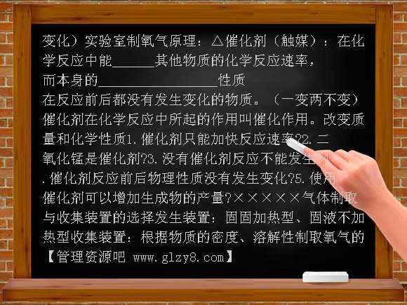 我们周围的空气复习PPT课件