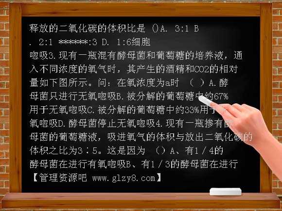 高三生物细胞唿吸复习PPT课件